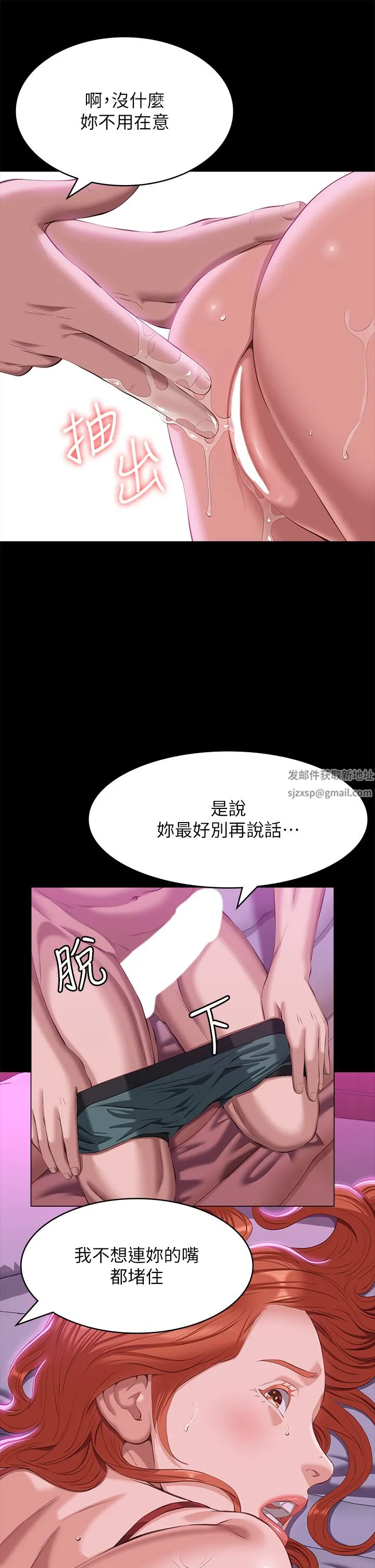 万能履历表 第50话-露出真面目的俊彦 第34页