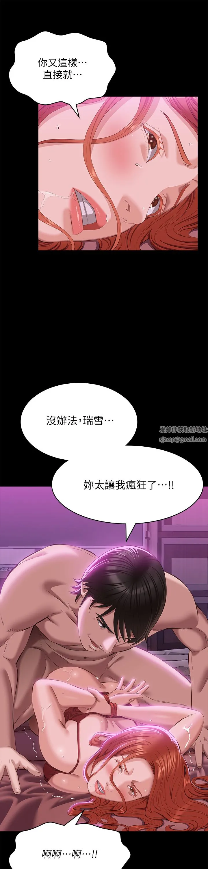 万能履历表 第50话-露出真面目的俊彦 第37页