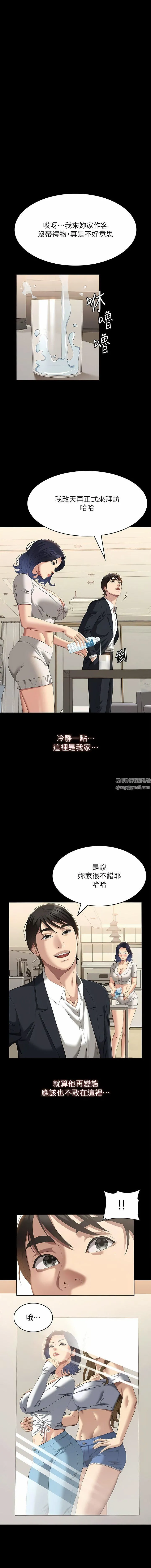 万能履历表 第67话-在老公旁边被硬上 第4页