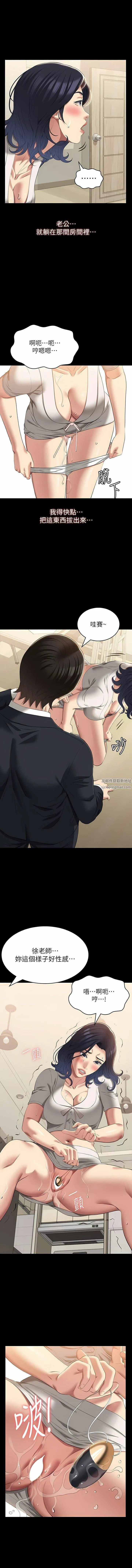 万能履历表 第67话-在老公旁边被硬上 第7页