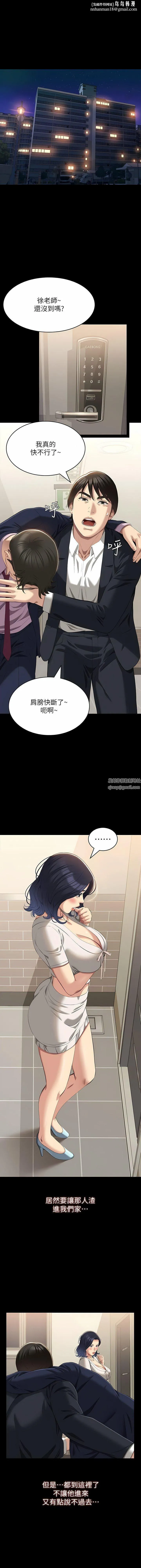 万能履历表 第67话-在老公旁边被硬上 第1页