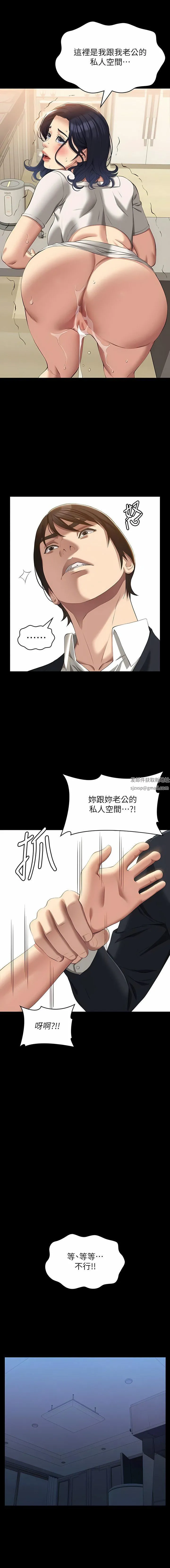 万能履历表 第67话-在老公旁边被硬上 第14页