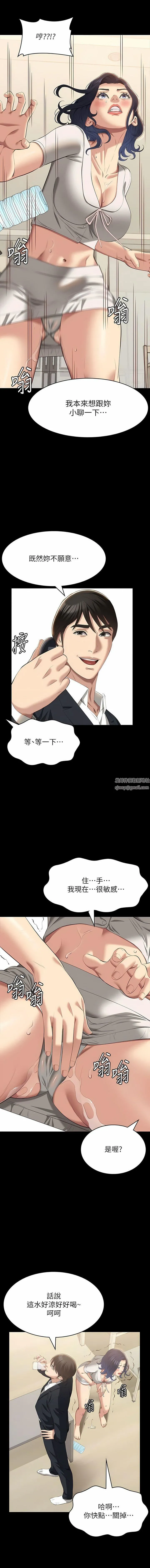 万能履历表 第67话-在老公旁边被硬上 第6页