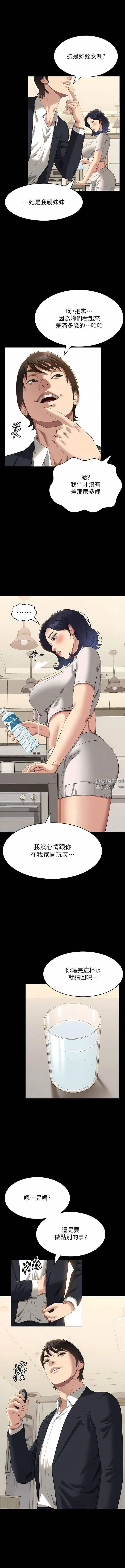 万能履历表 第67话-在老公旁边被硬上 第5页