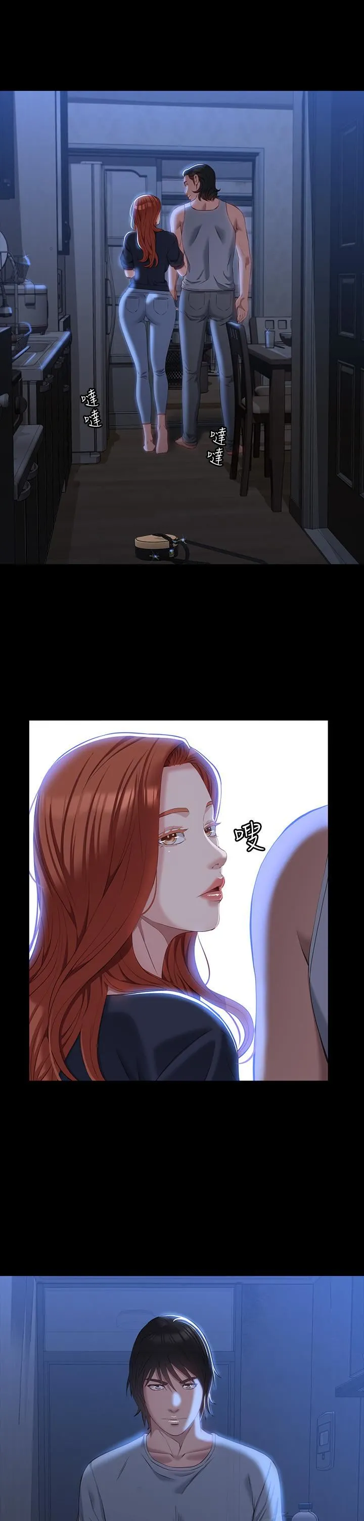 万能履历表 第33话-觉醒的被虐属性 第9页