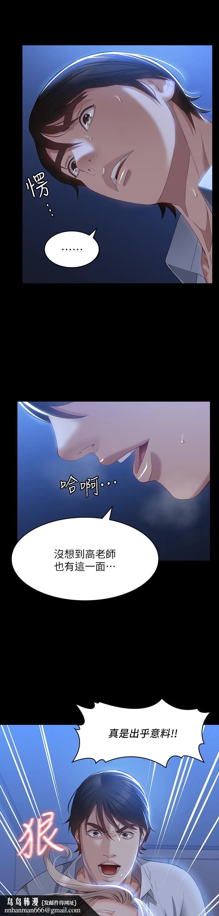 万能履历表 第33话-觉醒的被虐属性 第19页