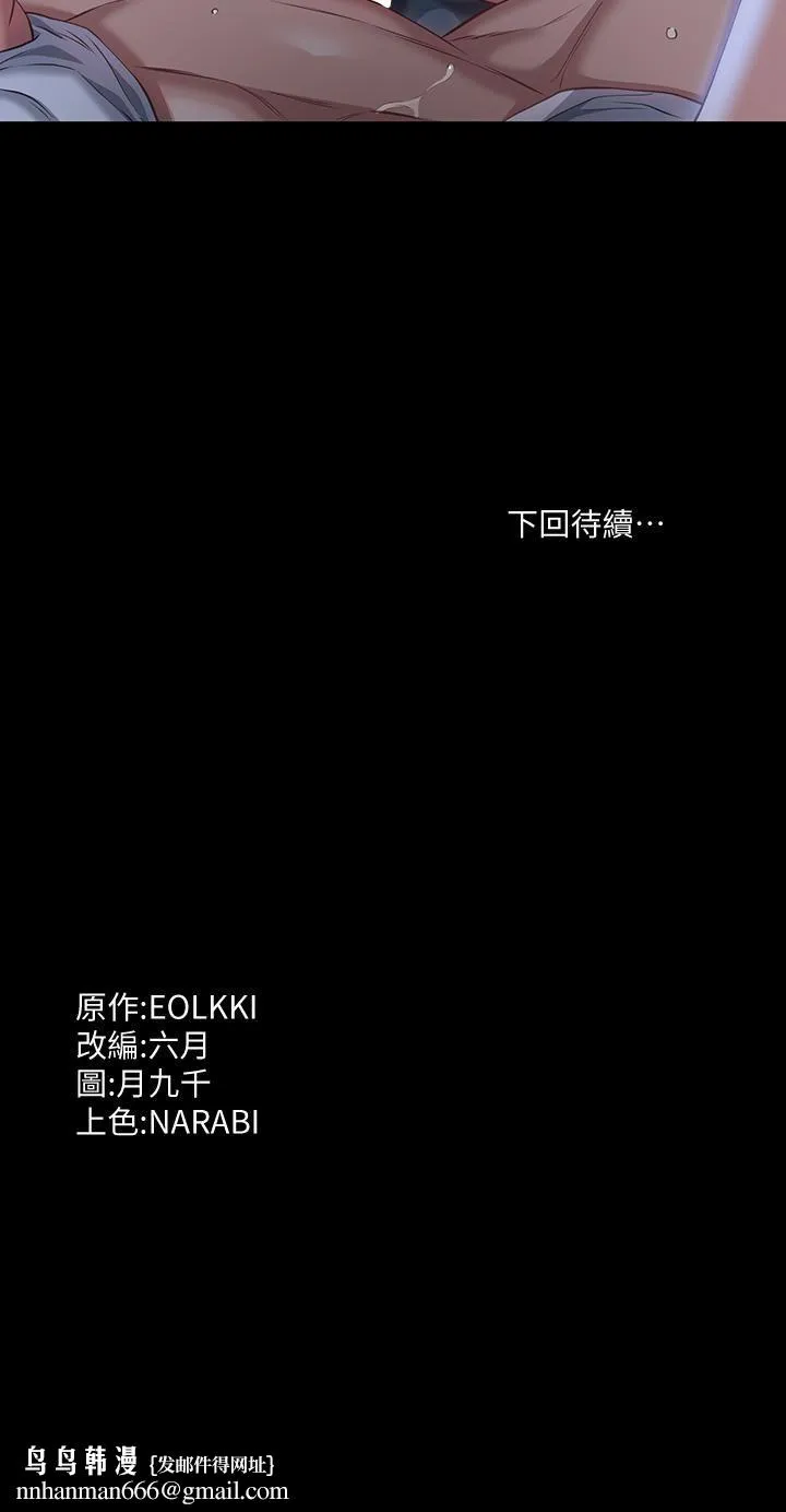 万能履历表 第33话-觉醒的被虐属性 第35页