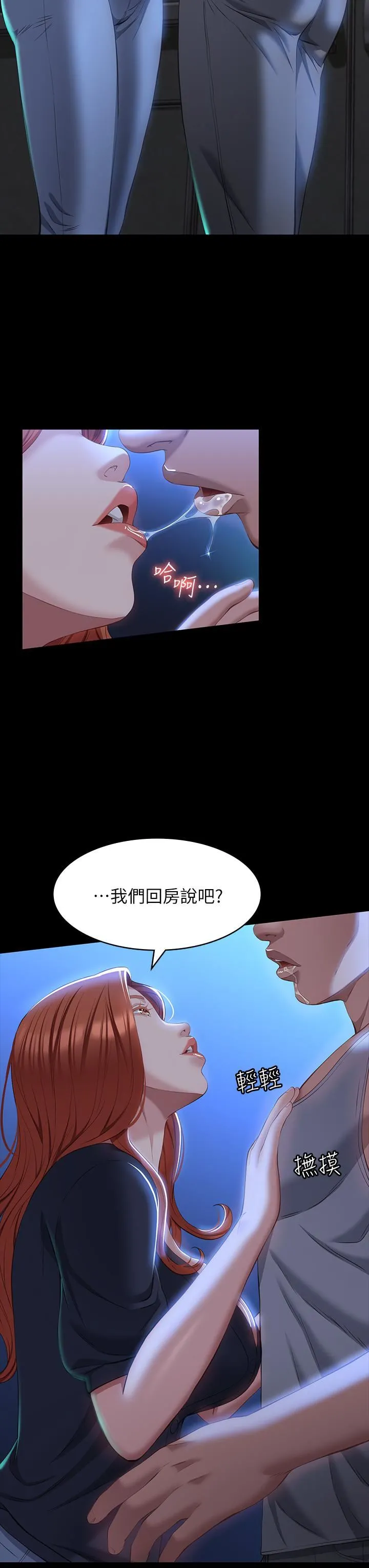 万能履历表 第33话-觉醒的被虐属性 第7页
