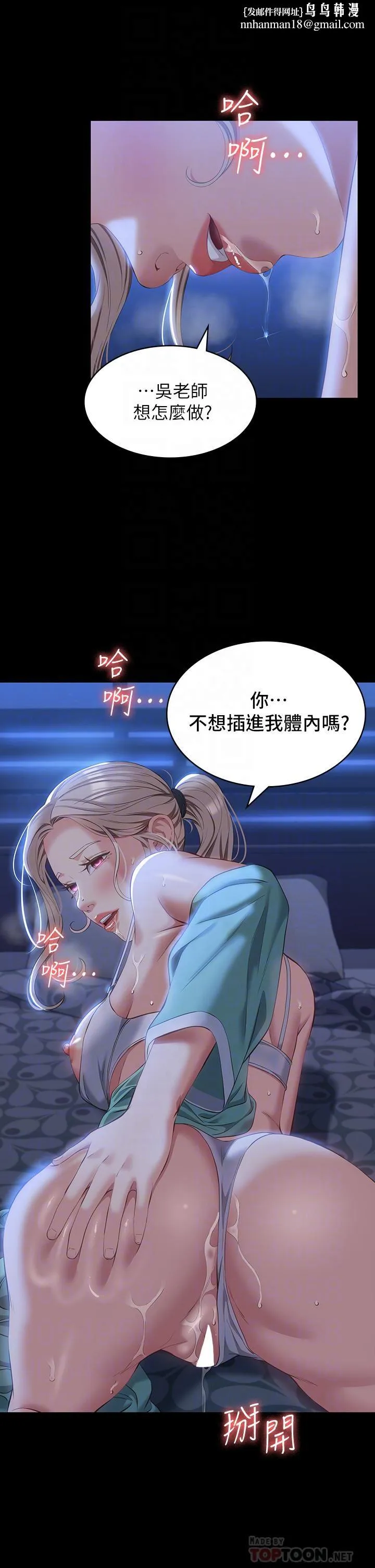 万能履历表 第33话-觉醒的被虐属性 第18页