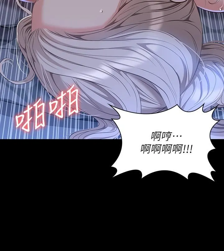 万能履历表 第33话-觉醒的被虐属性 第33页