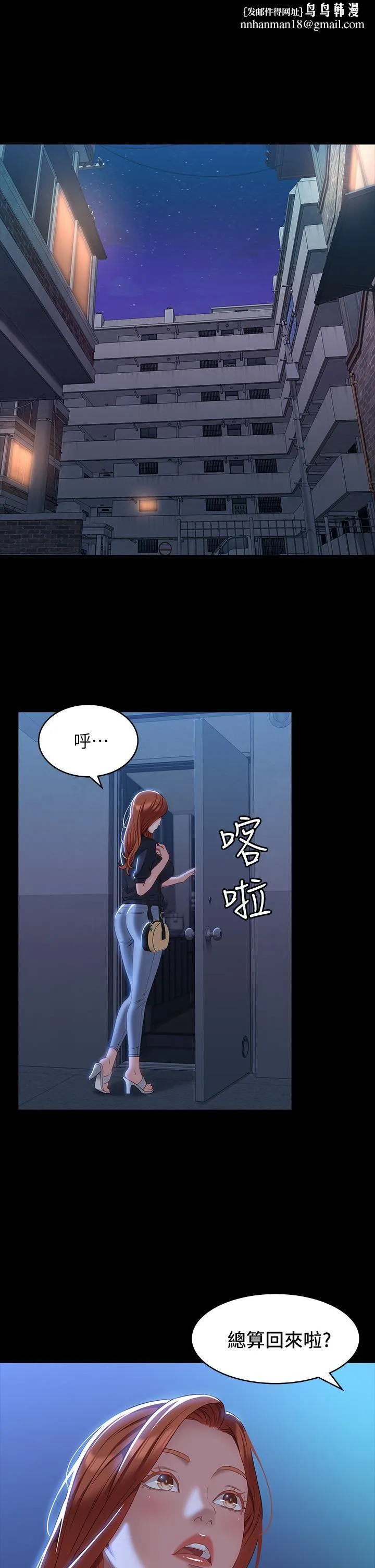 万能履历表 第33话-觉醒的被虐属性 第1页