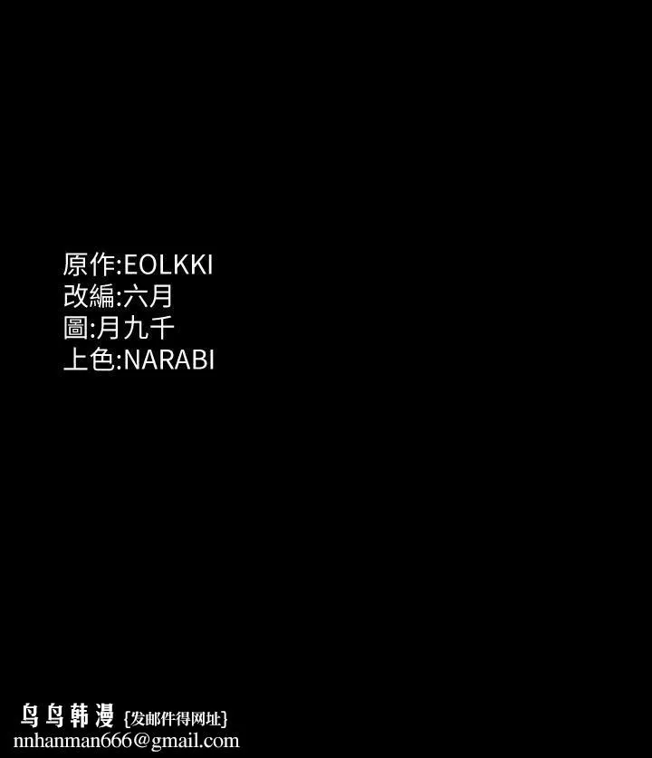 万能履历表 第44话-敢碰我女人的下场 第57页