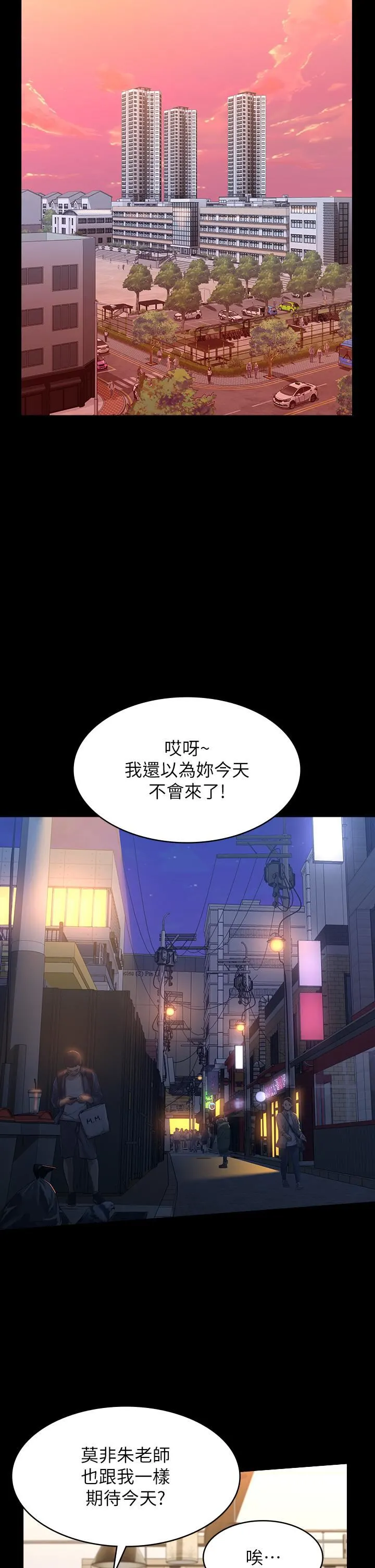 万能履历表 第44话-敢碰我女人的下场 第35页