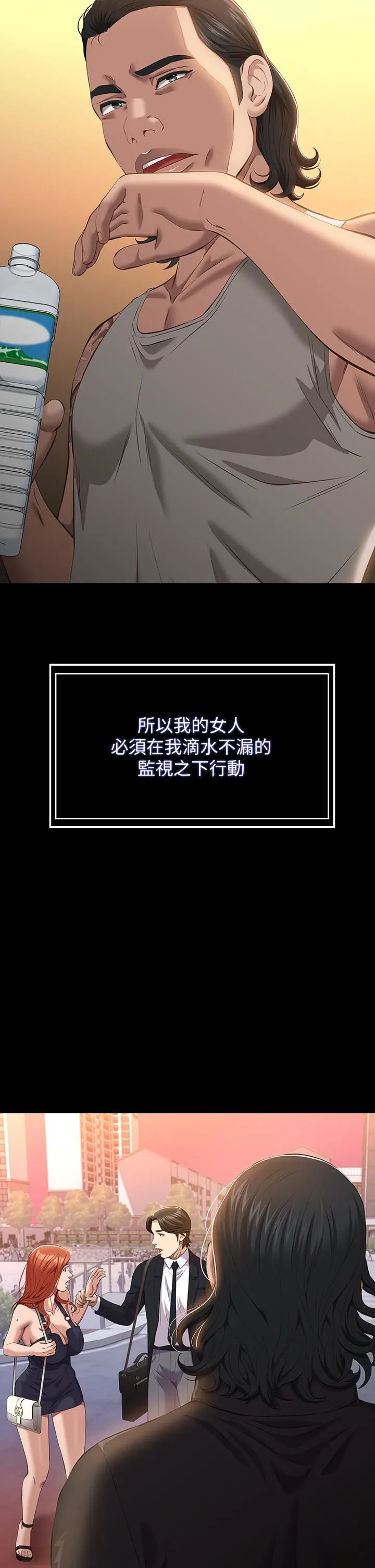万能履历表 第44话-敢碰我女人的下场 第15页