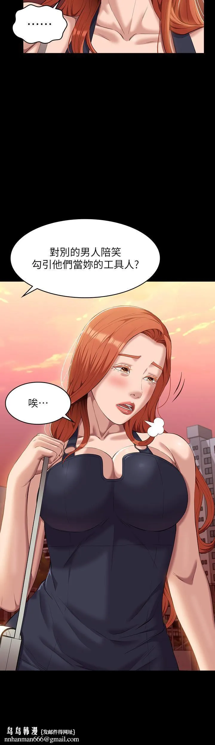 万能履历表 第44话-敢碰我女人的下场 第30页