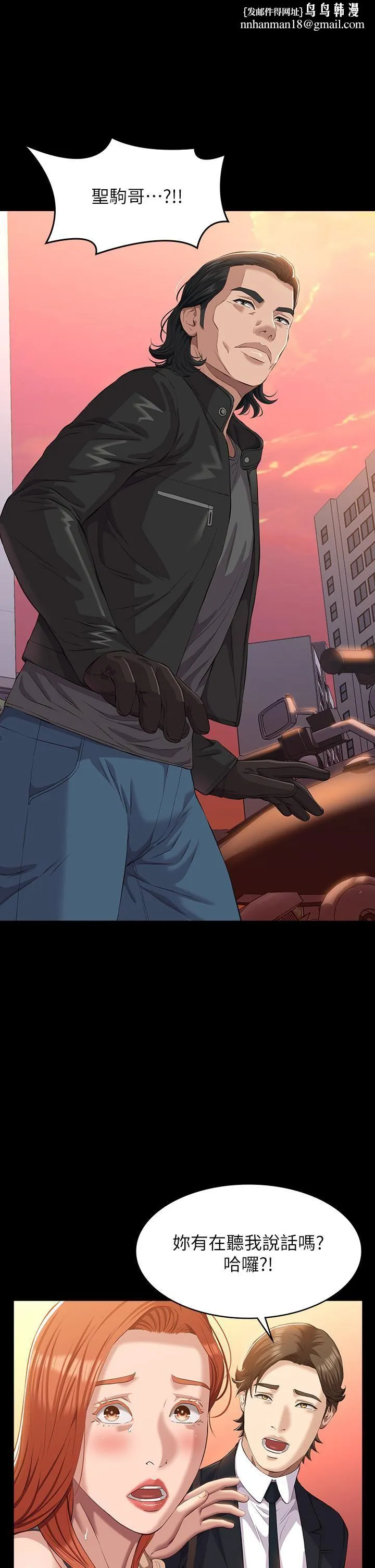 万能履历表 第44话-敢碰我女人的下场 第1页