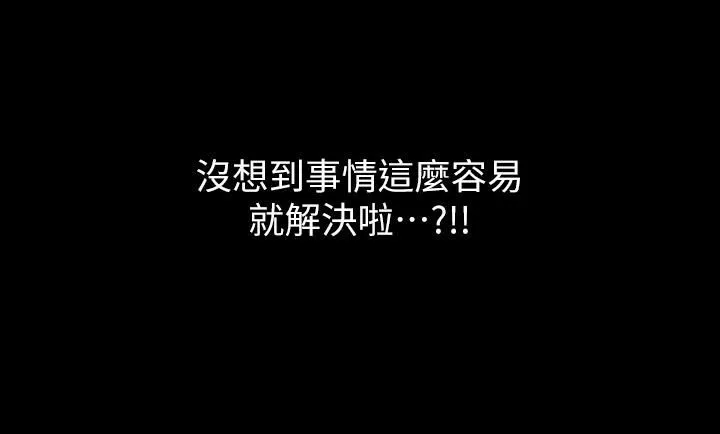 万能履历表 第44话-敢碰我女人的下场 第19页