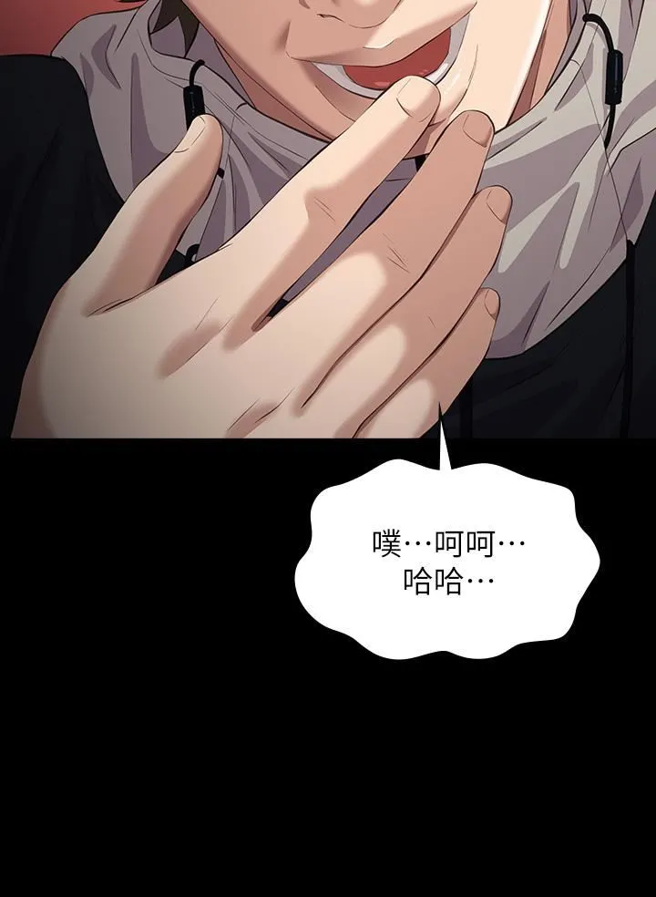 万能履历表 第44话-敢碰我女人的下场 第3页