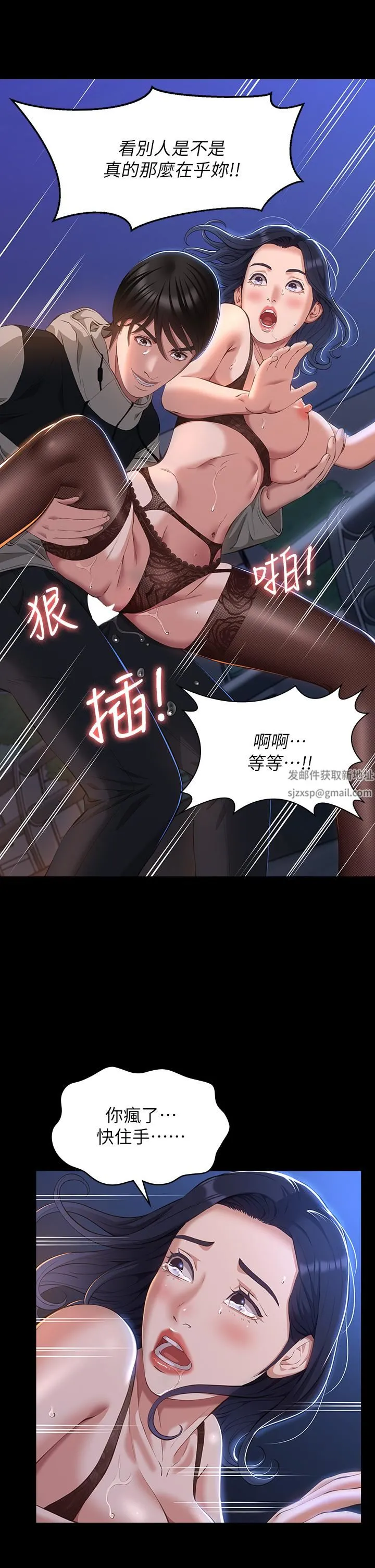 万能履历表 第40话-当街做爱给大傢看吧! 第19页