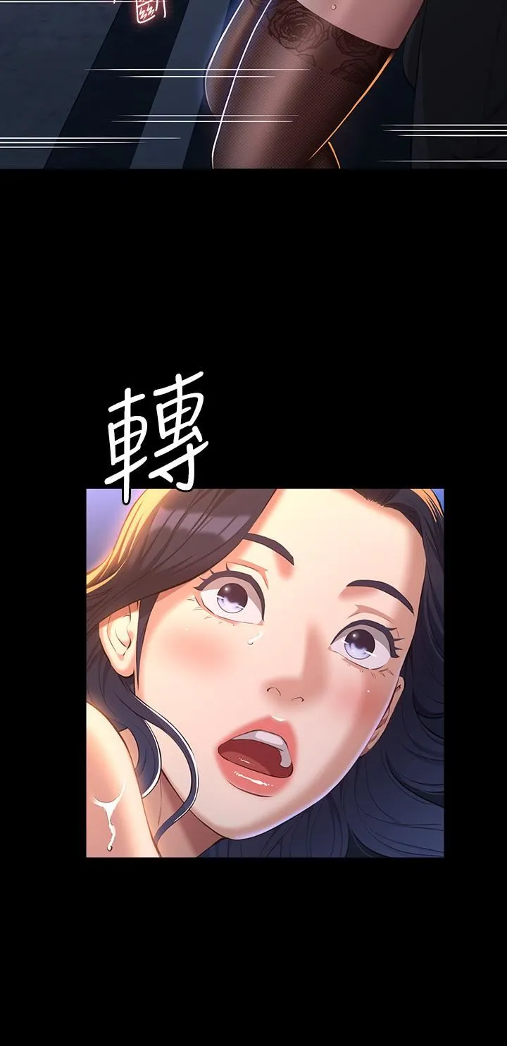 万能履历表 第40话-当街做爱给大傢看吧! 第15页