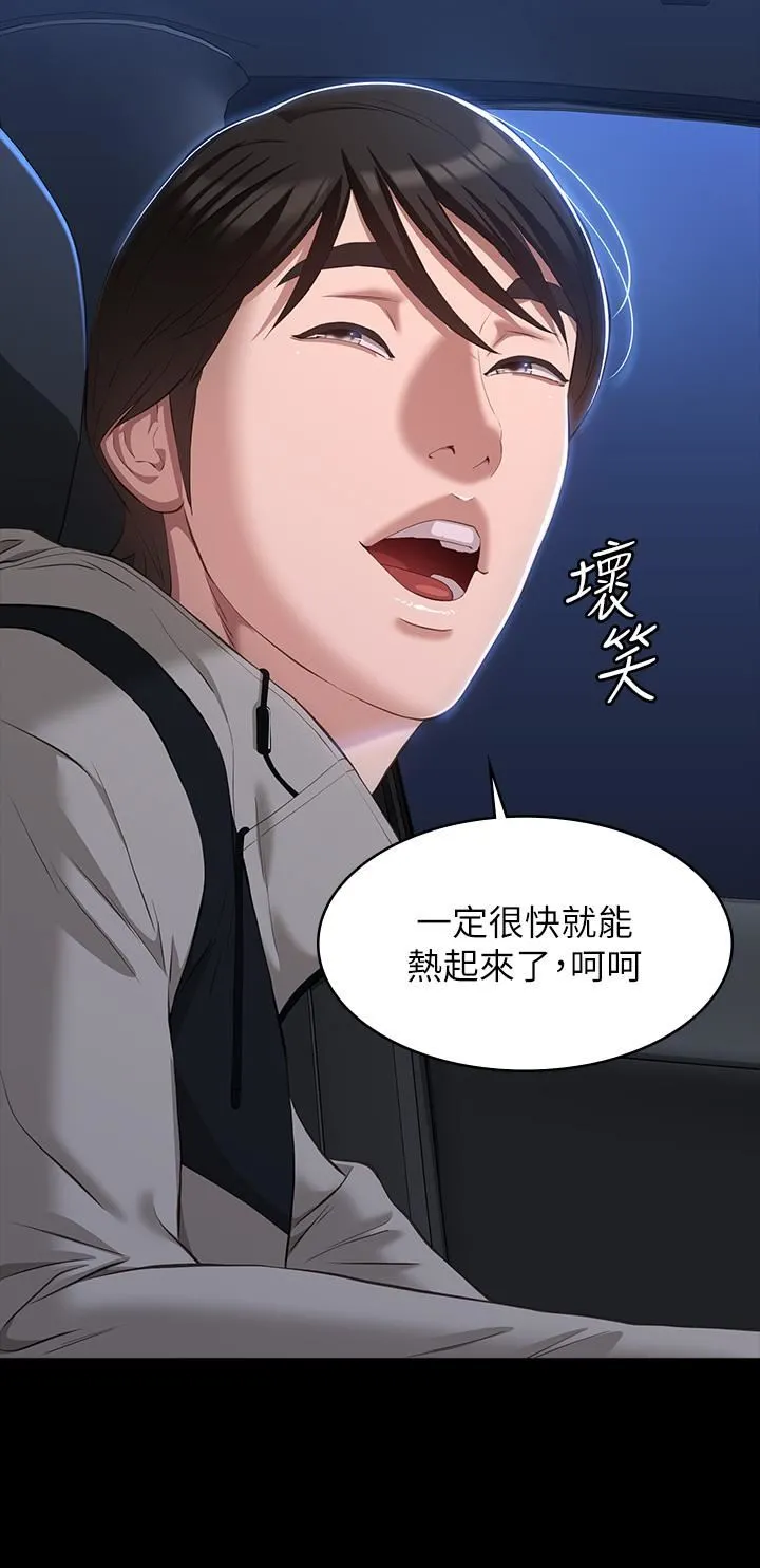 万能履历表 第40话-当街做爱给大傢看吧! 第33页