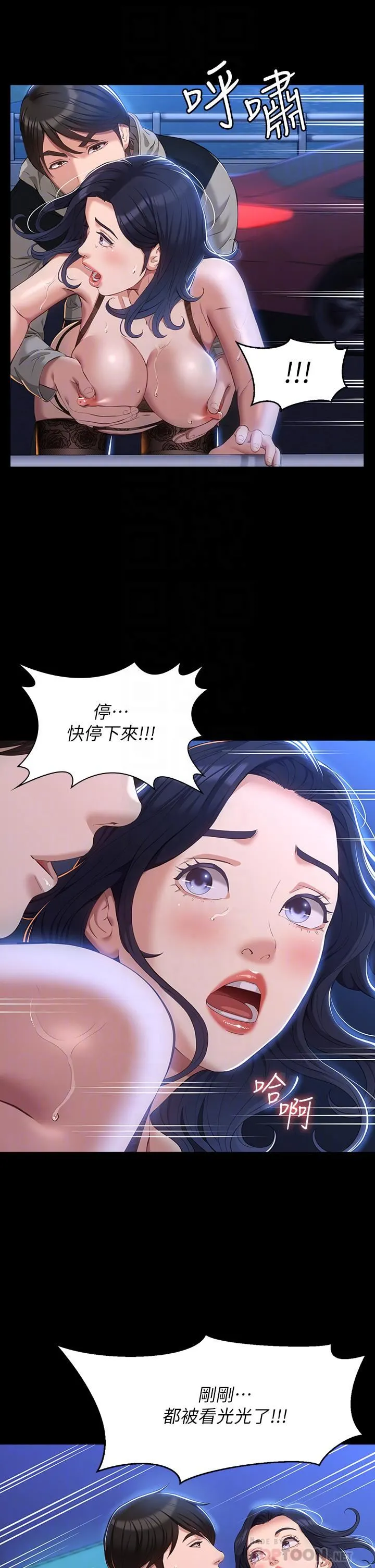 万能履历表 第40话-当街做爱给大傢看吧! 第16页