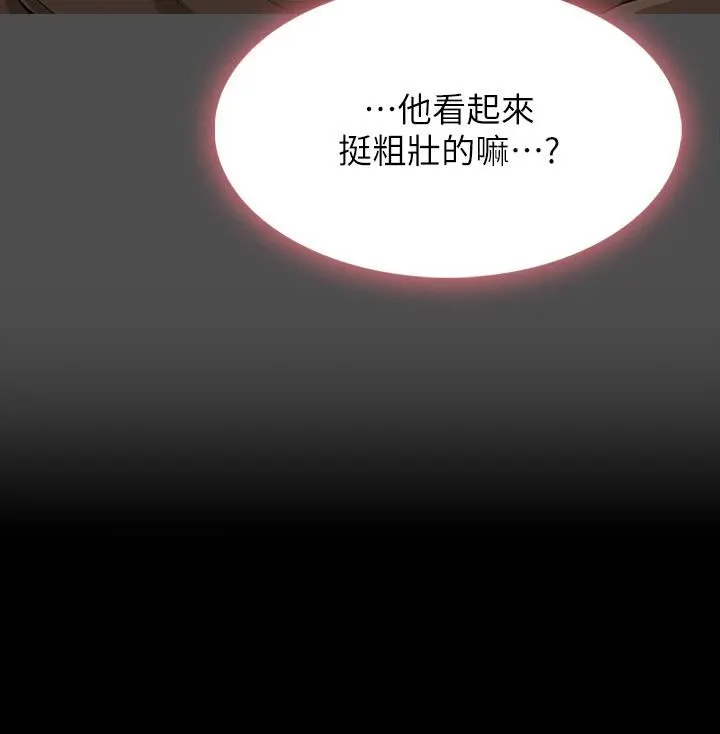 万能履历表 第40话-当街做爱给大傢看吧! 第39页