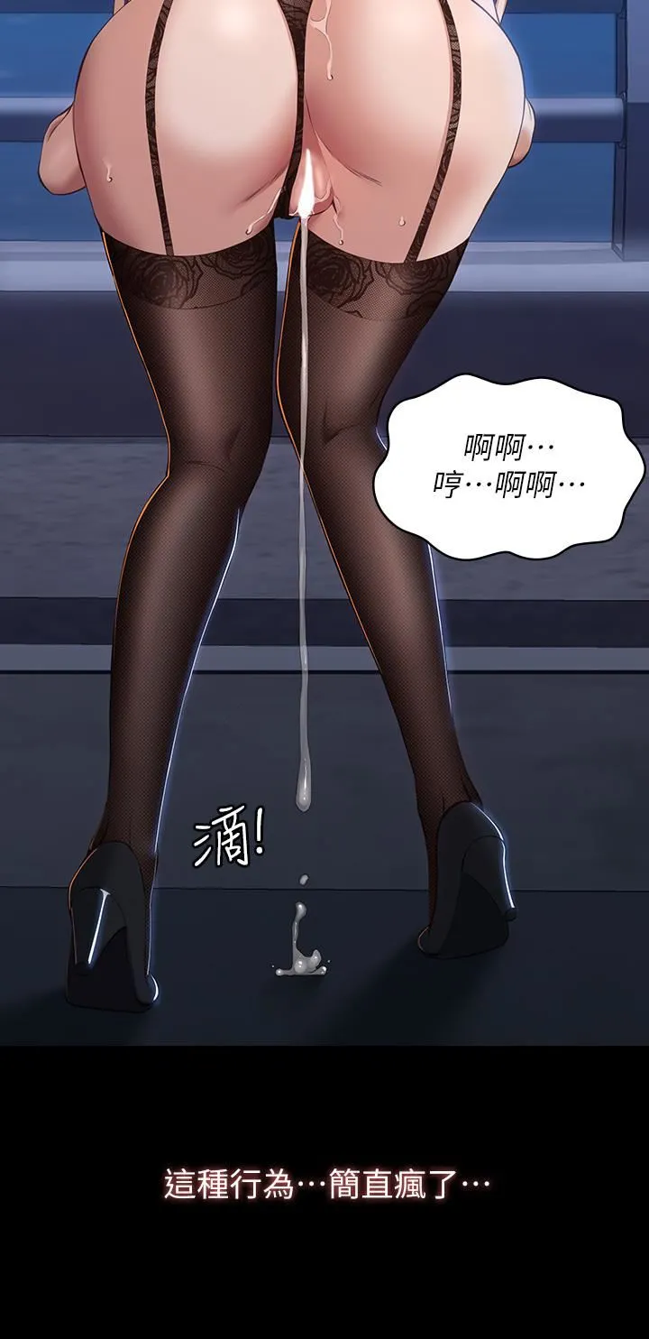 万能履历表 第40话-当街做爱给大傢看吧! 第27页
