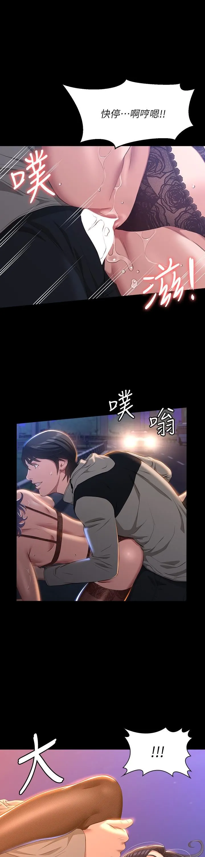 万能履历表 第40话-当街做爱给大傢看吧! 第20页