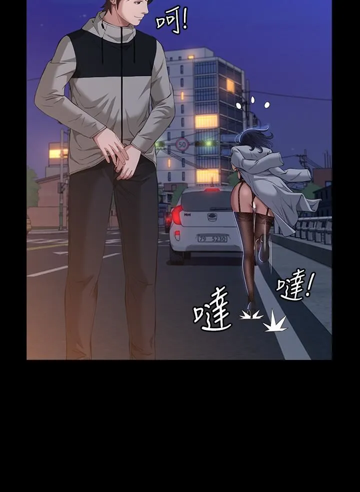 万能履历表 第40话-当街做爱给大傢看吧! 第30页