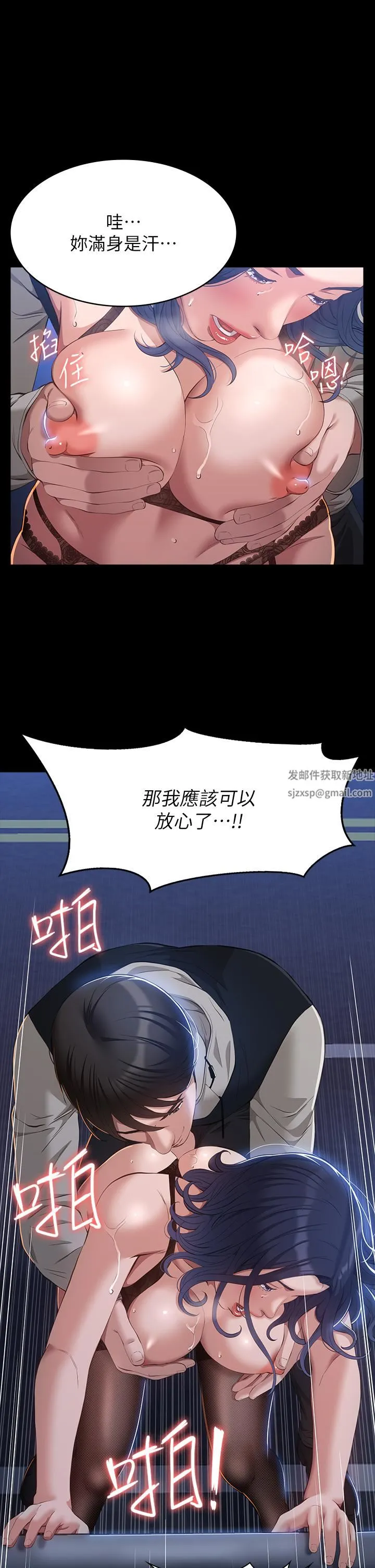 万能履历表 第40话-当街做爱给大傢看吧! 第13页