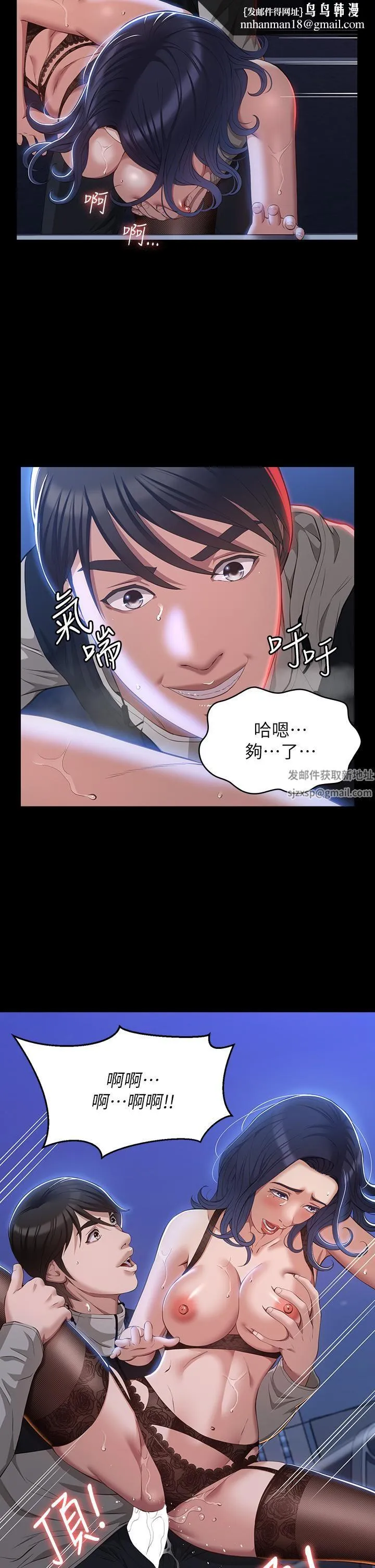 万能履历表 第40话-当街做爱给大傢看吧! 第23页