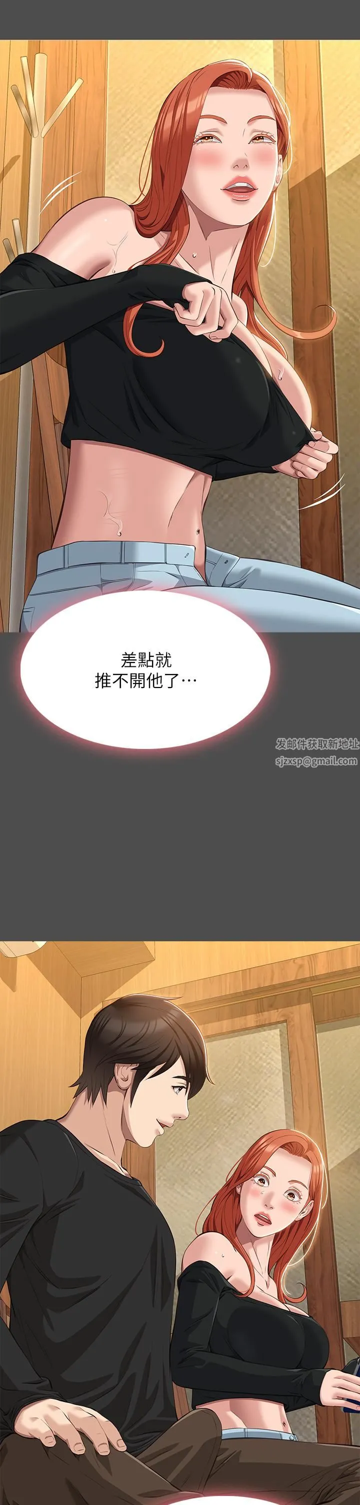 万能履历表 第40话-当街做爱给大傢看吧! 第38页