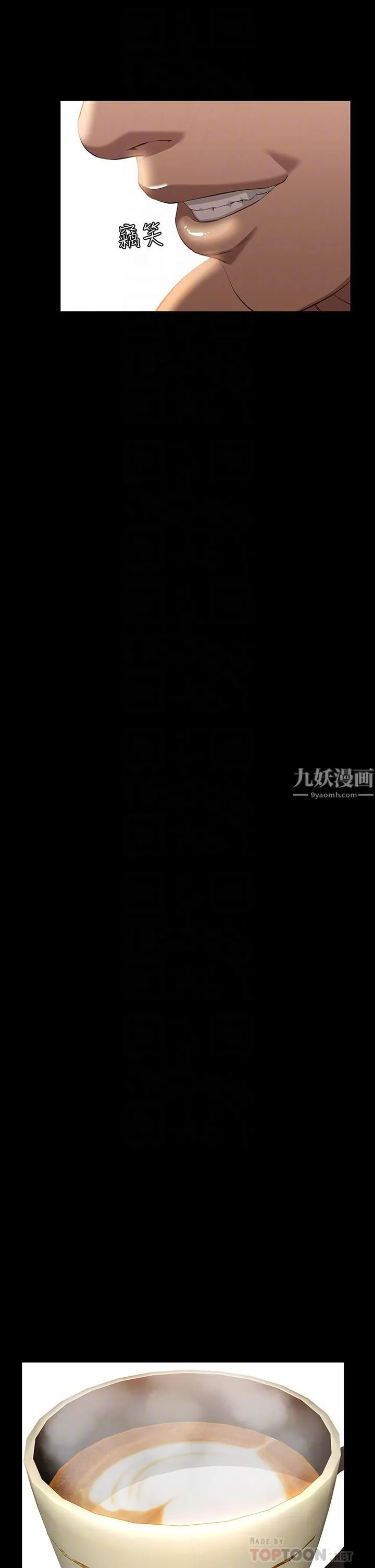 万能履历表 第19话-小穴肌肉「特训」 第16页