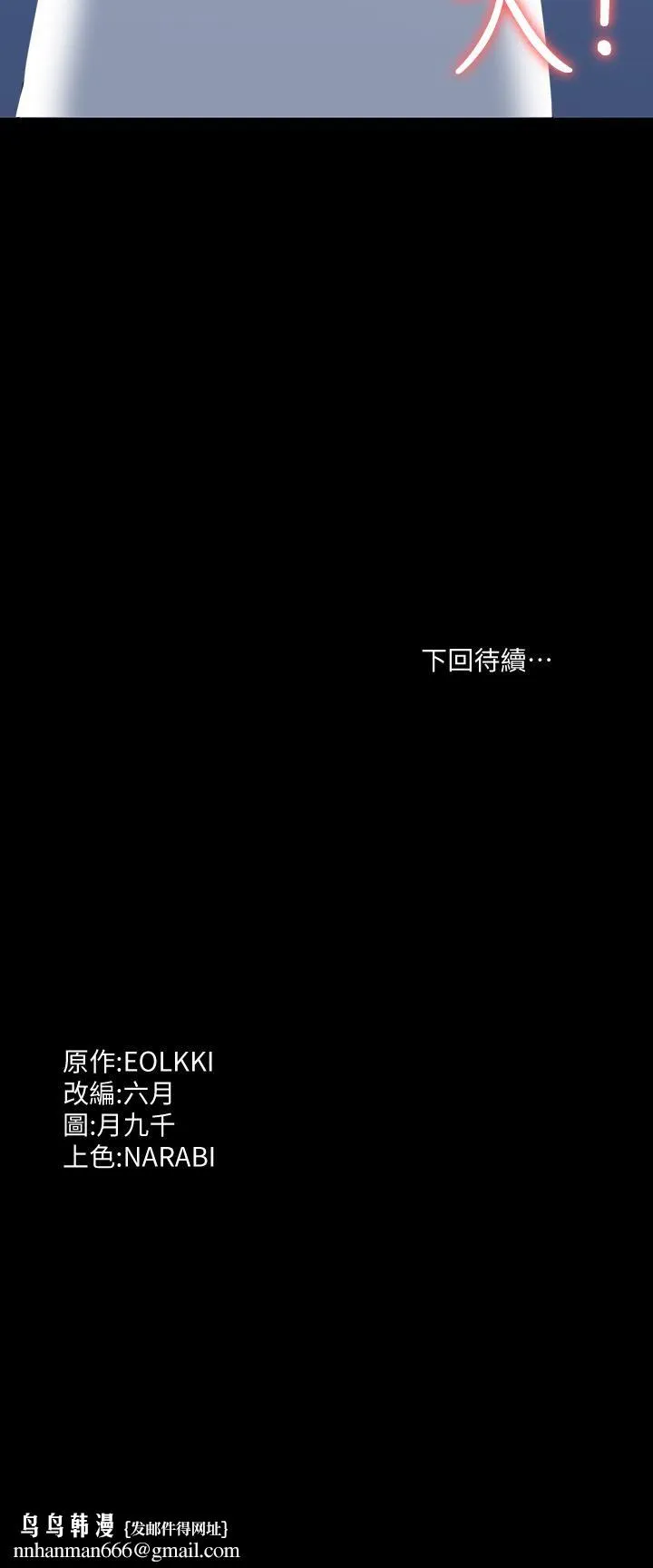 万能履历表 第20话-深喉口交后喷出的液体 第45页