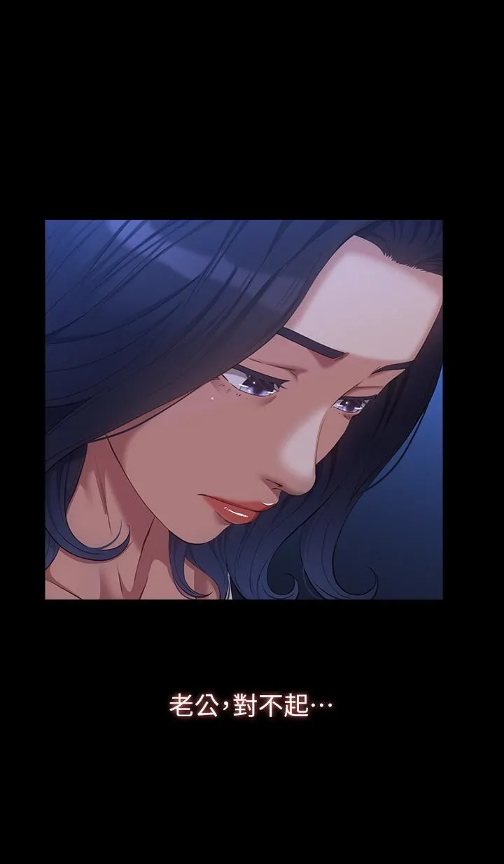 万能履历表 第43话-履历表的强大威力 第15页
