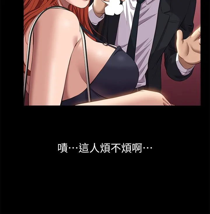 万能履历表 第43话-履历表的强大威力 第39页