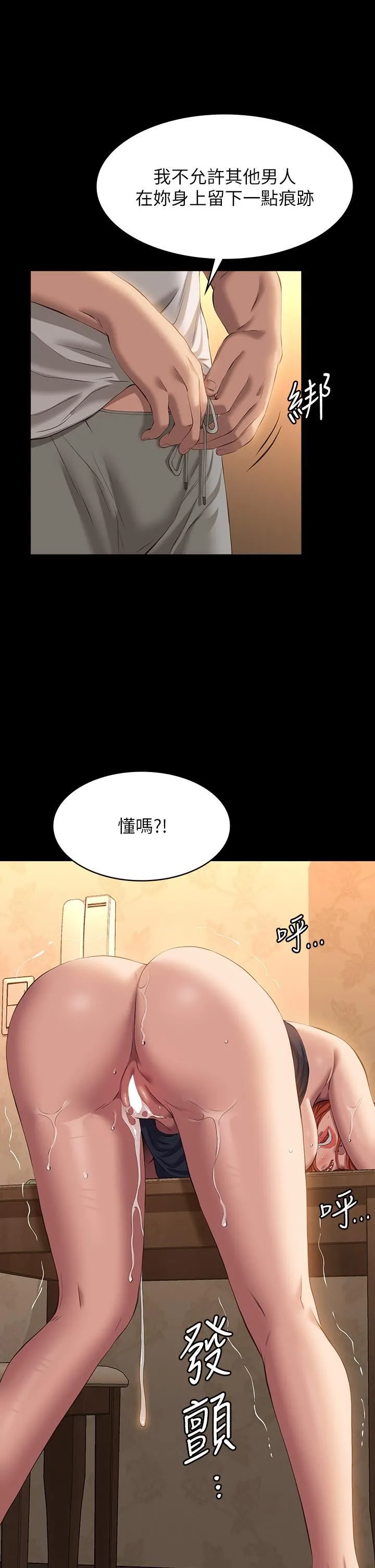 万能履历表 第43话-履历表的强大威力 第34页