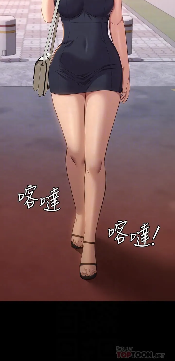 万能履历表 第43话-履历表的强大威力 第18页