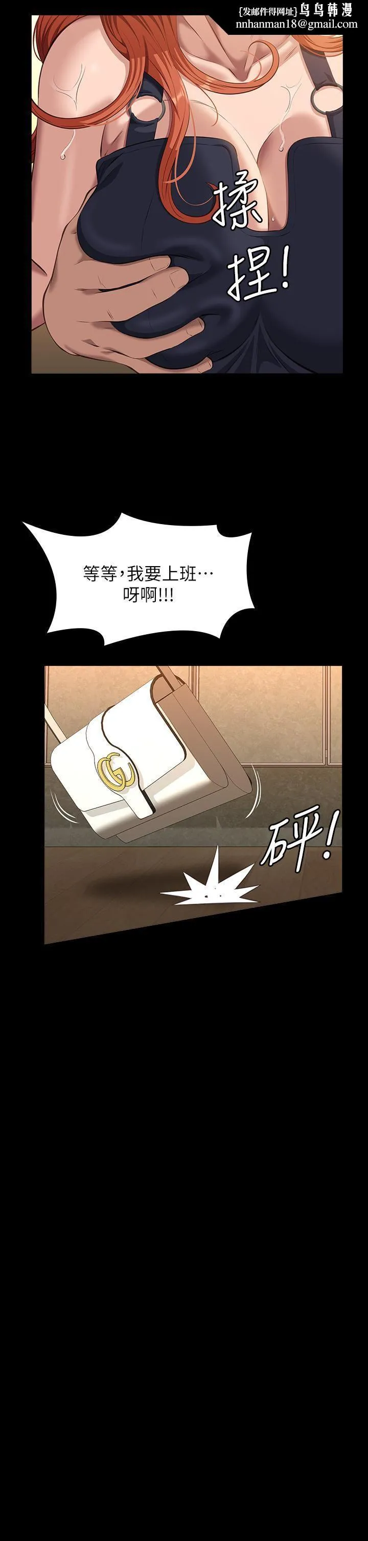 万能履历表 第43话-履历表的强大威力 第26页