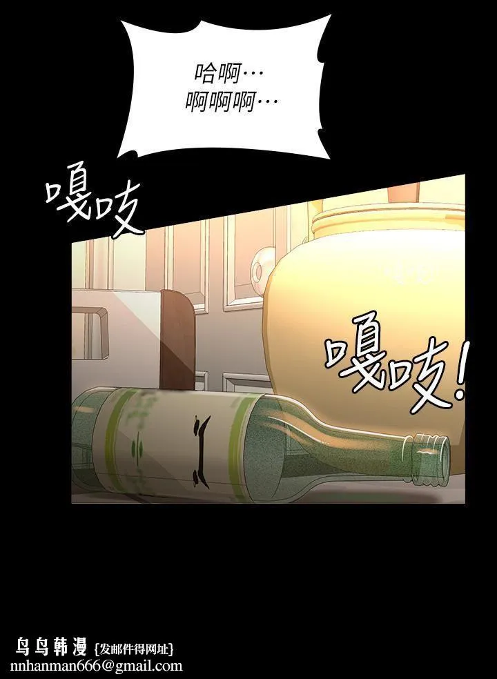 万能履历表 第43话-履历表的强大威力 第27页