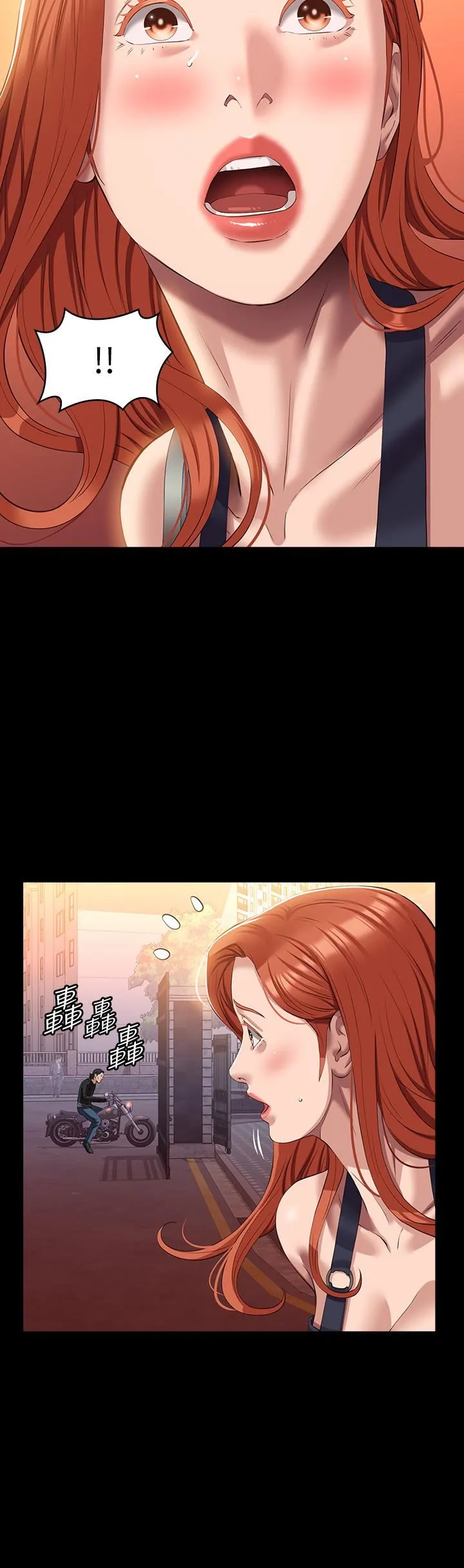 万能履历表 第43话-履历表的强大威力 第45页