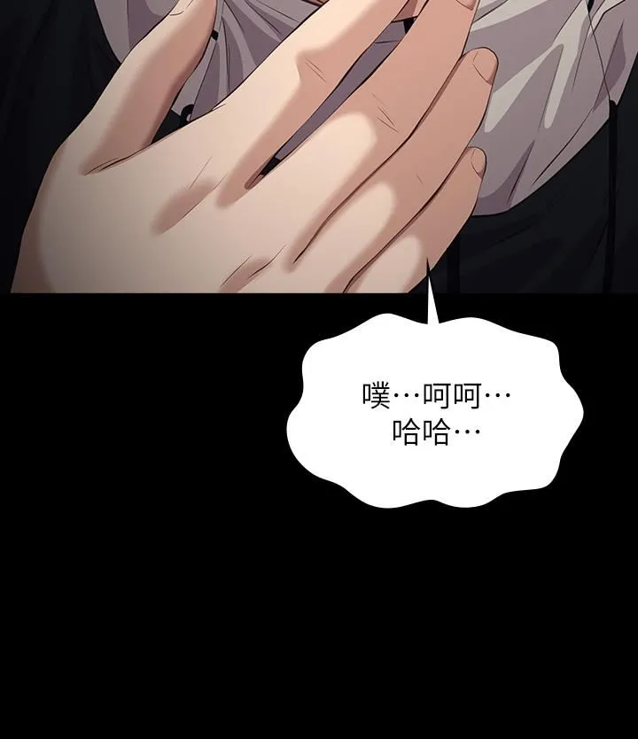 万能履历表 第43话-履历表的强大威力 第48页