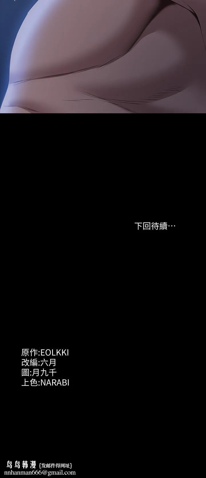 万能履历表 第25话-跟妳做一点都不爽 第42页