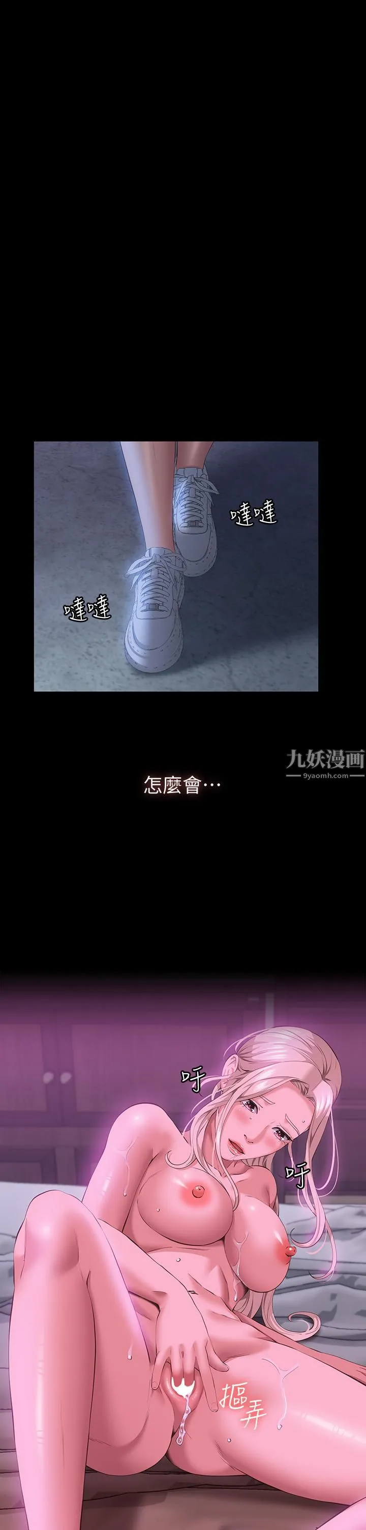 万能履历表 第25话-跟妳做一点都不爽 第9页