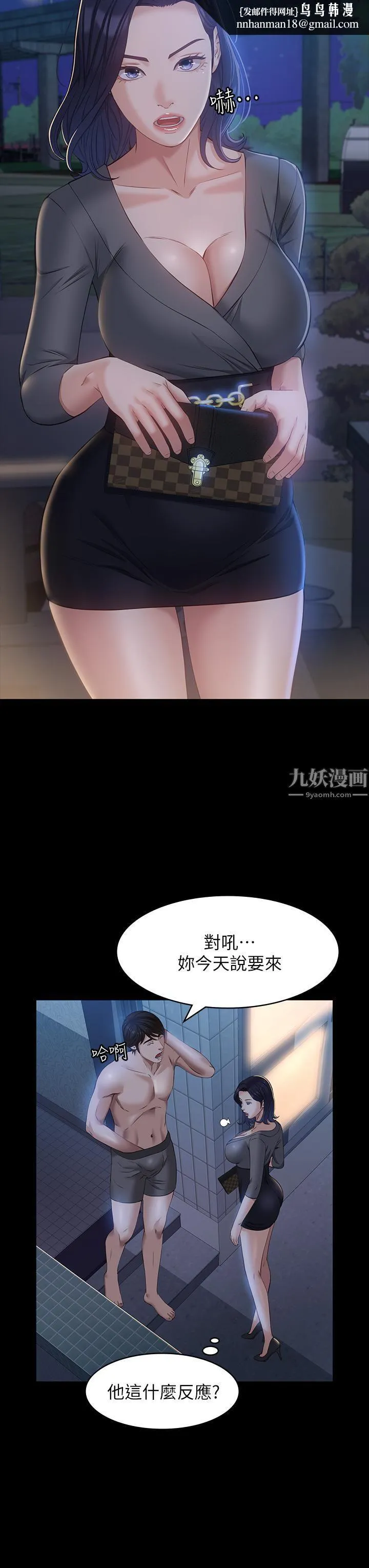 万能履历表 第25话-跟妳做一点都不爽 第22页