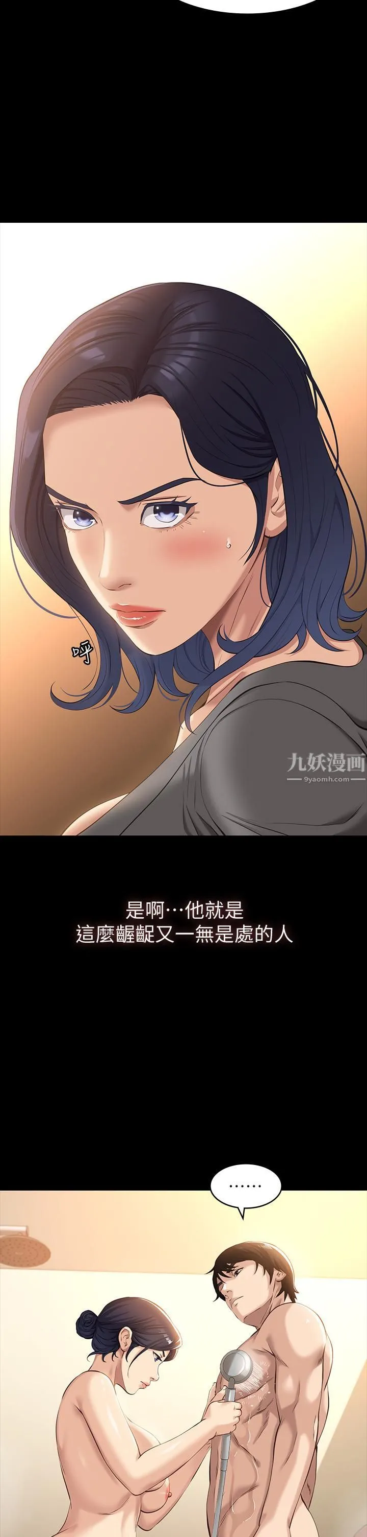 万能履历表 第25话-跟妳做一点都不爽 第25页
