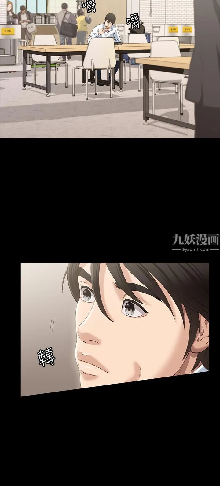 万能履历表 第22话-吞精后的惊人转变 第24页