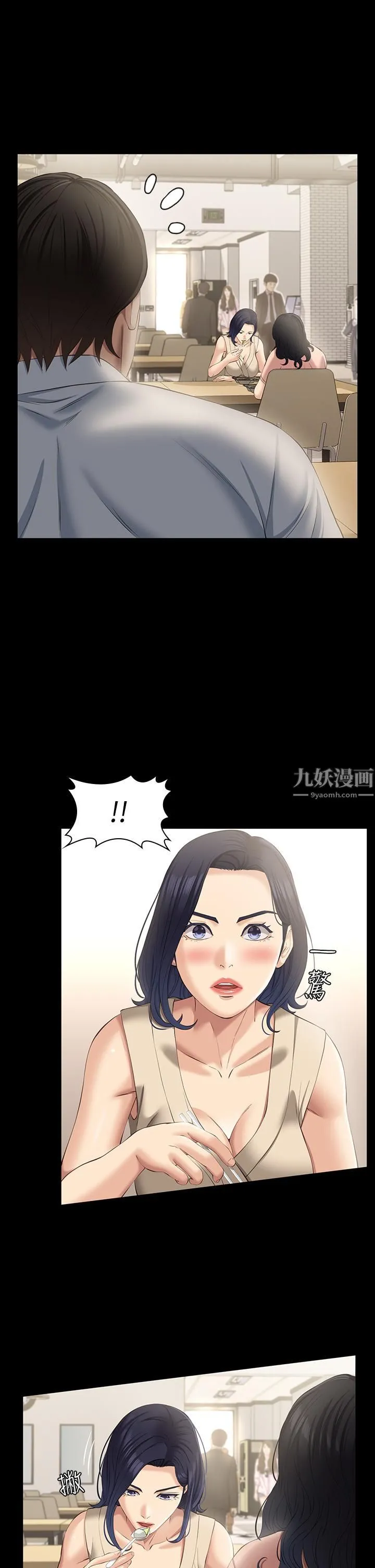 万能履历表 第22话-吞精后的惊人转变 第25页