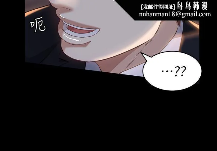 万能履历表 第31话-想被干就直说! 第20页